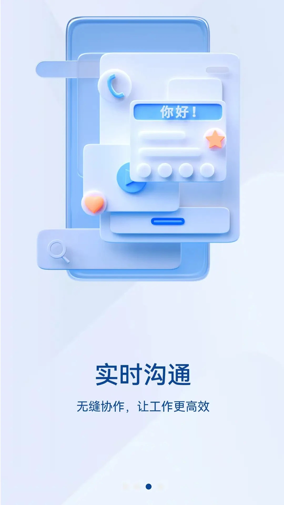 Ӣ;�ƶ��칫-��ҵЭͬ����v2.6.2 �ٷ���