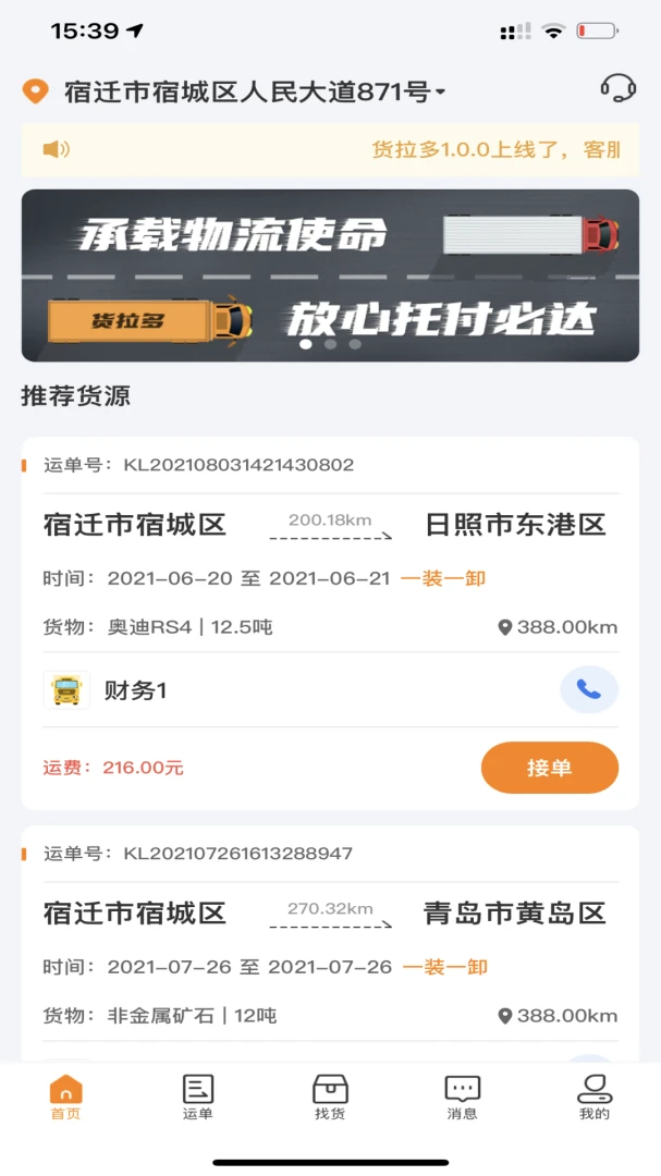 ������˾����-ͬ�ǻ��˽ӵ�����v4.0.74 ��׿��