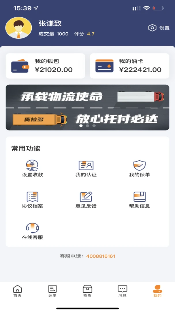������˾����-ͬ�ǻ��˽ӵ�����v4.0.74 ��׿��