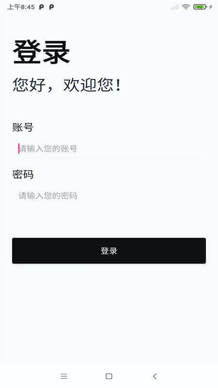 沓沓商家-店铺收款记账v2.0.27 安卓版