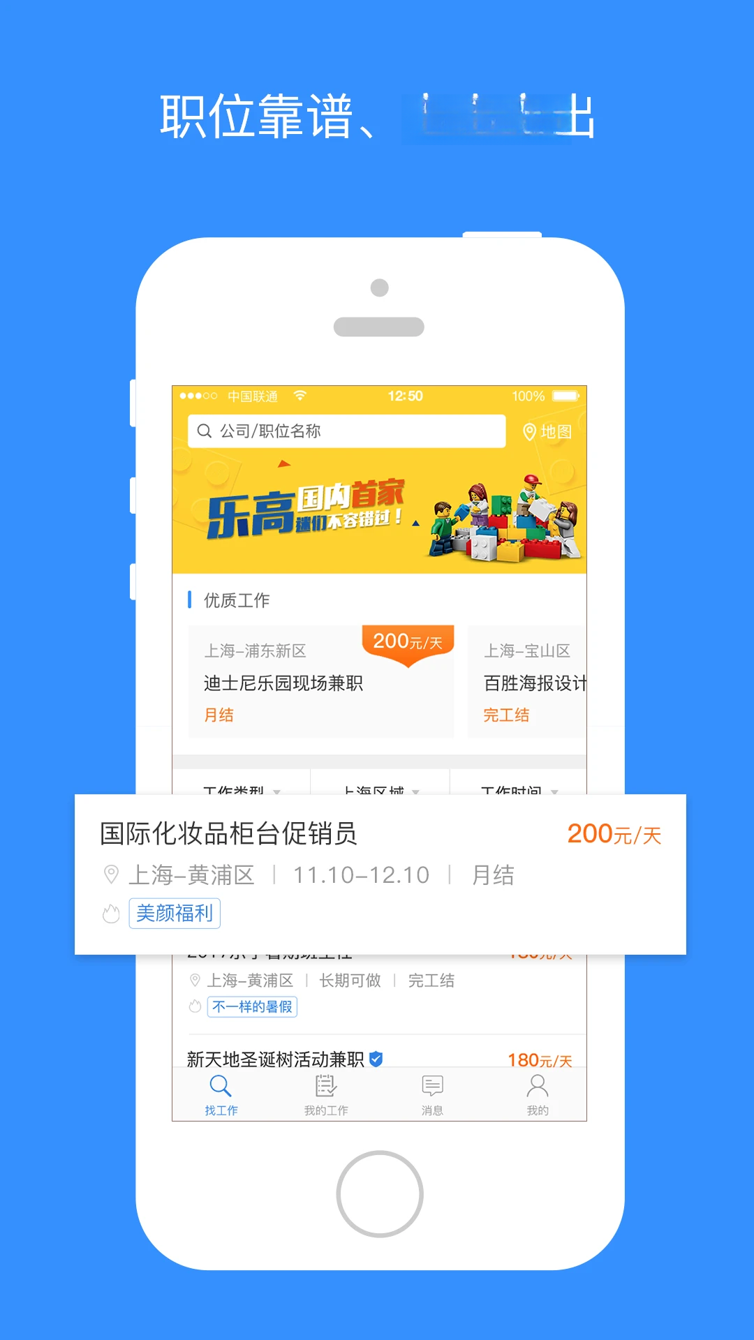 ��ҵ���-��ְ��Ƹƽ̨v2.9.42 ��Ƹ��ְ�������