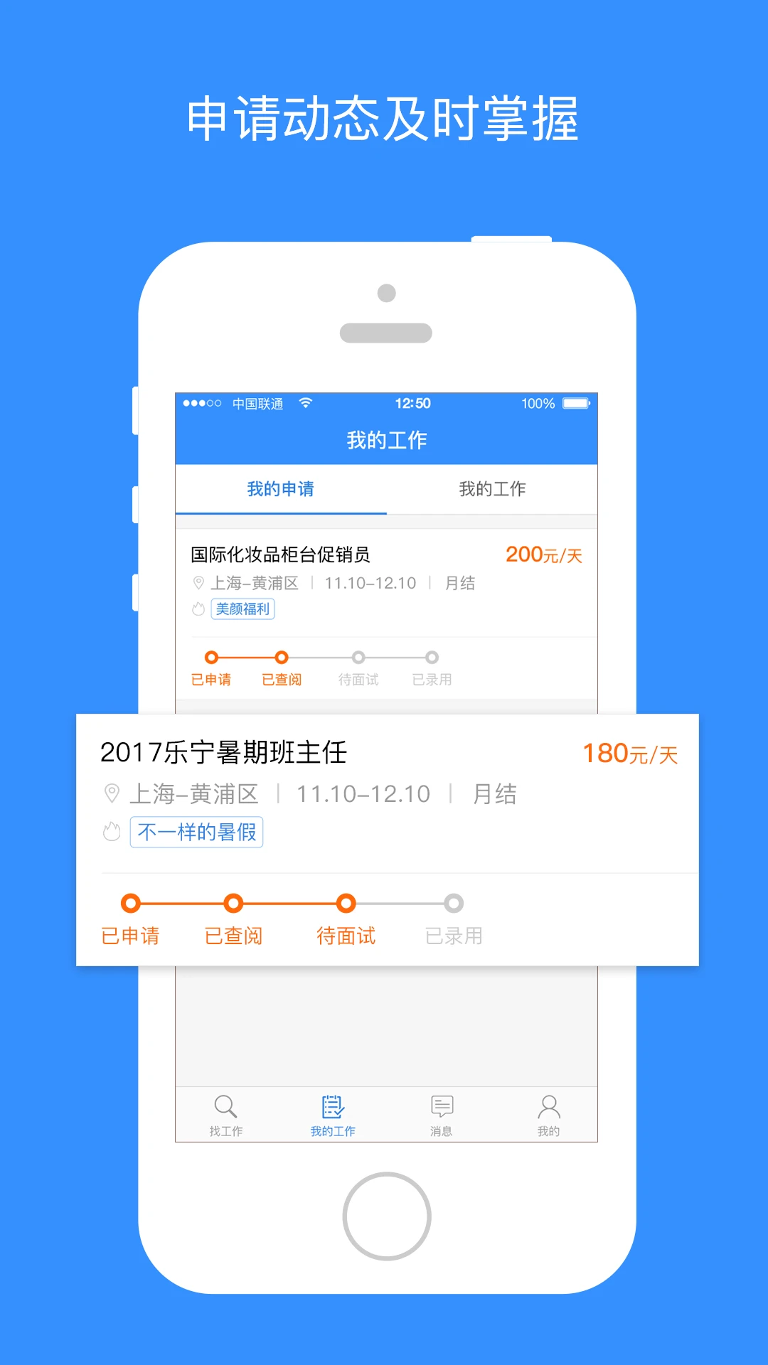 ��ҵ���-��ְ��Ƹƽ̨v2.9.42 ��Ƹ��ְ�������