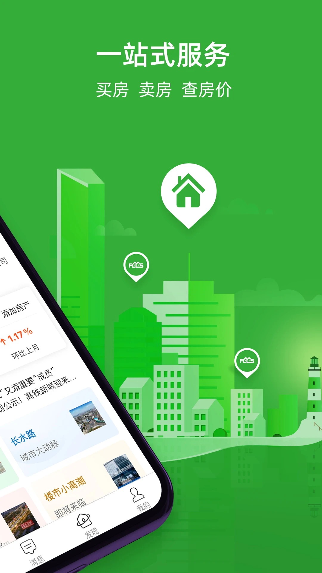 ��������-���ⷿ�鷿��v7.1.34 ���°�