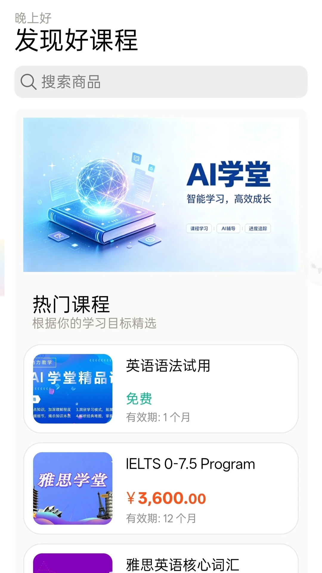 AIѧ��-����ѧϰ����v1.115 ��׿��