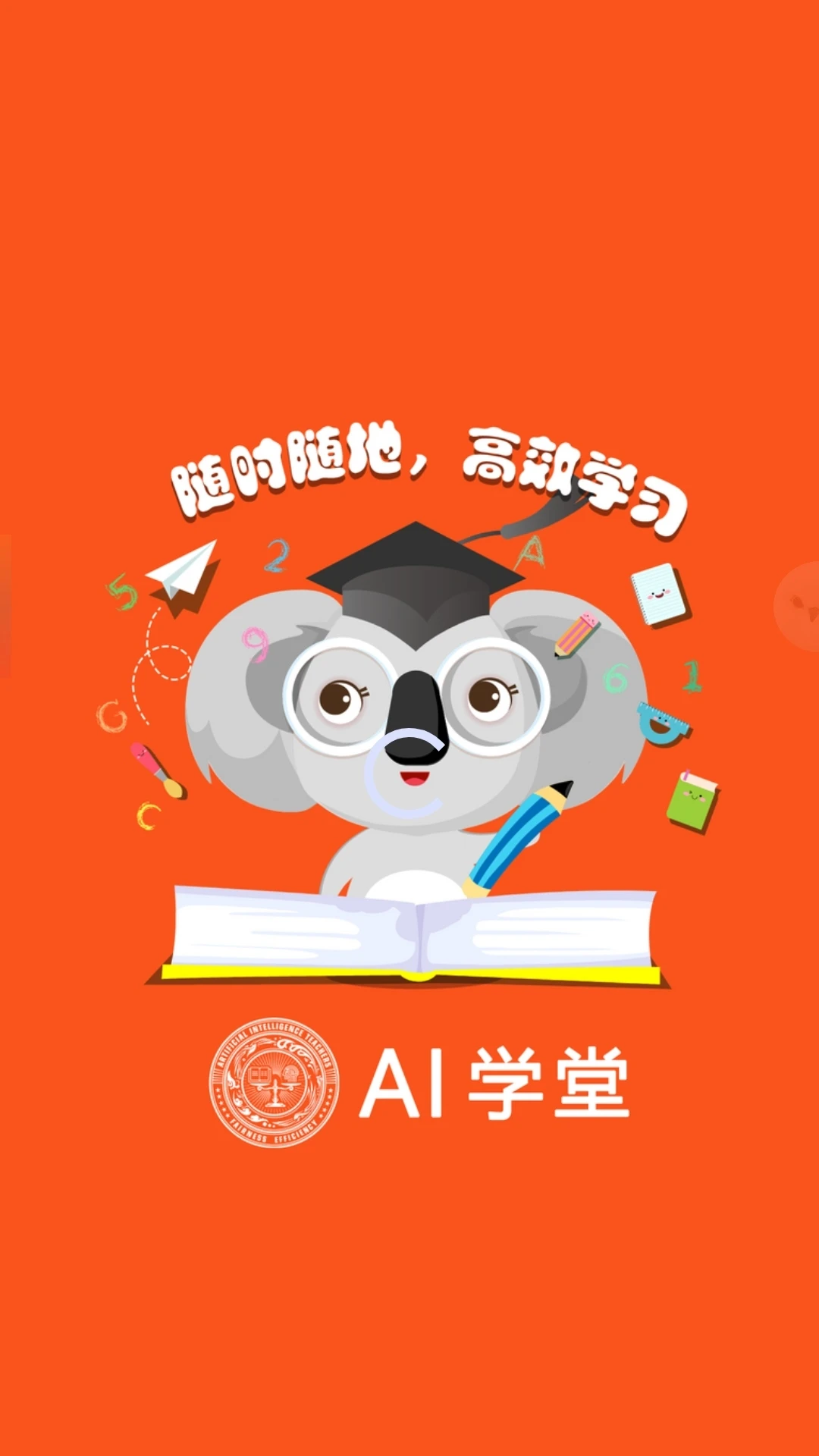 AIѧ��-����ѧϰ����v1.115 ��׿��