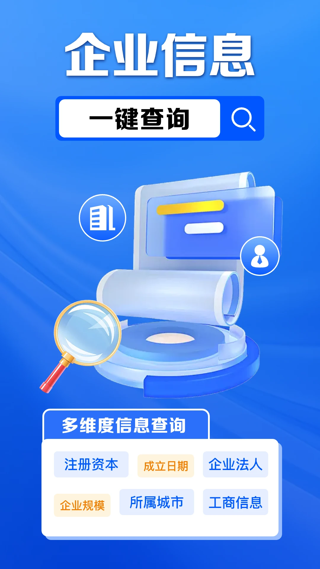 ��ҵ��Ϣ��Ѳ�-��ҵ��ѯ����v1.0.16.1001 ������ѯ��