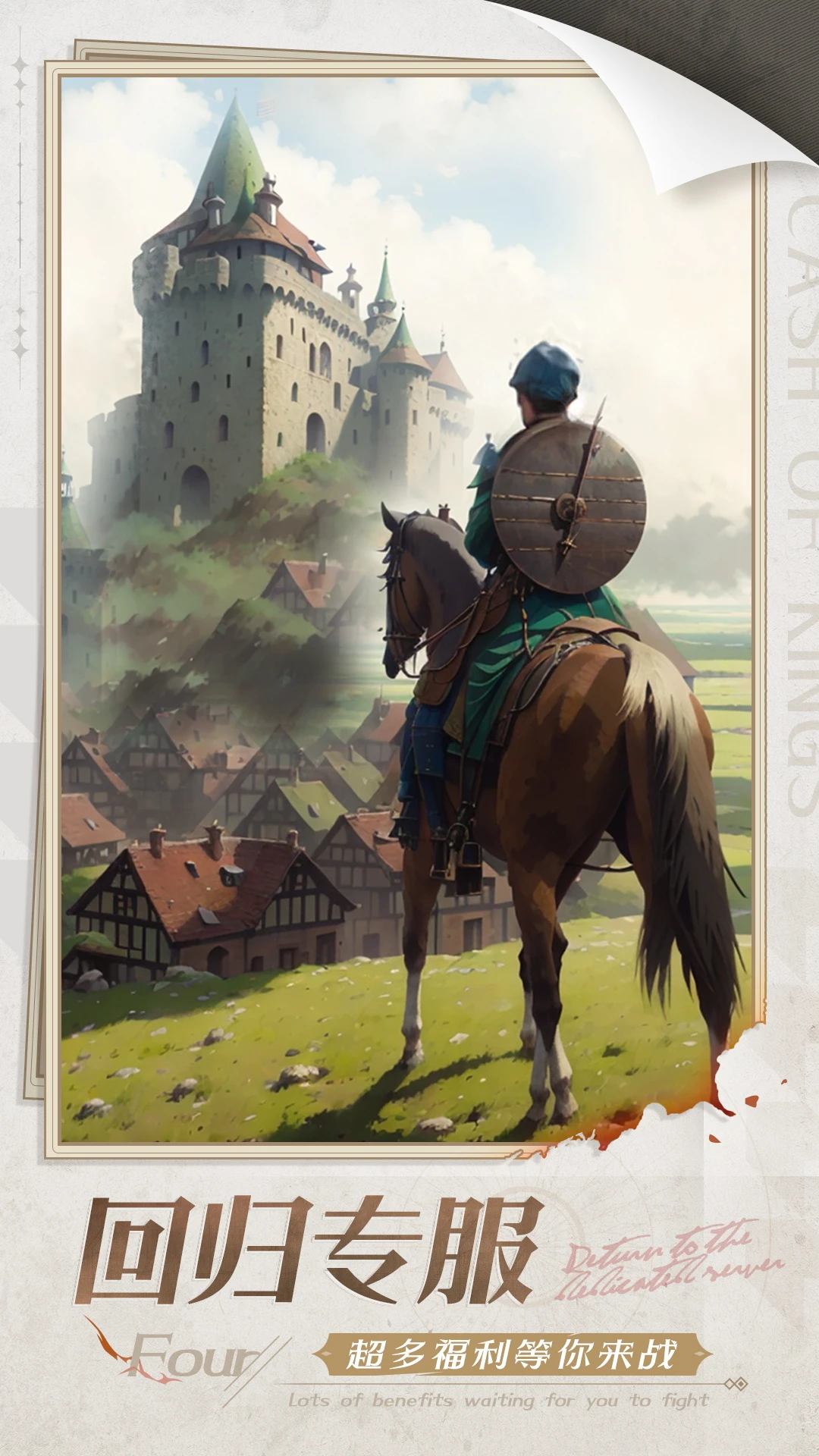 �����ķ���Clash of Kingsv12.05.0 ����ս������