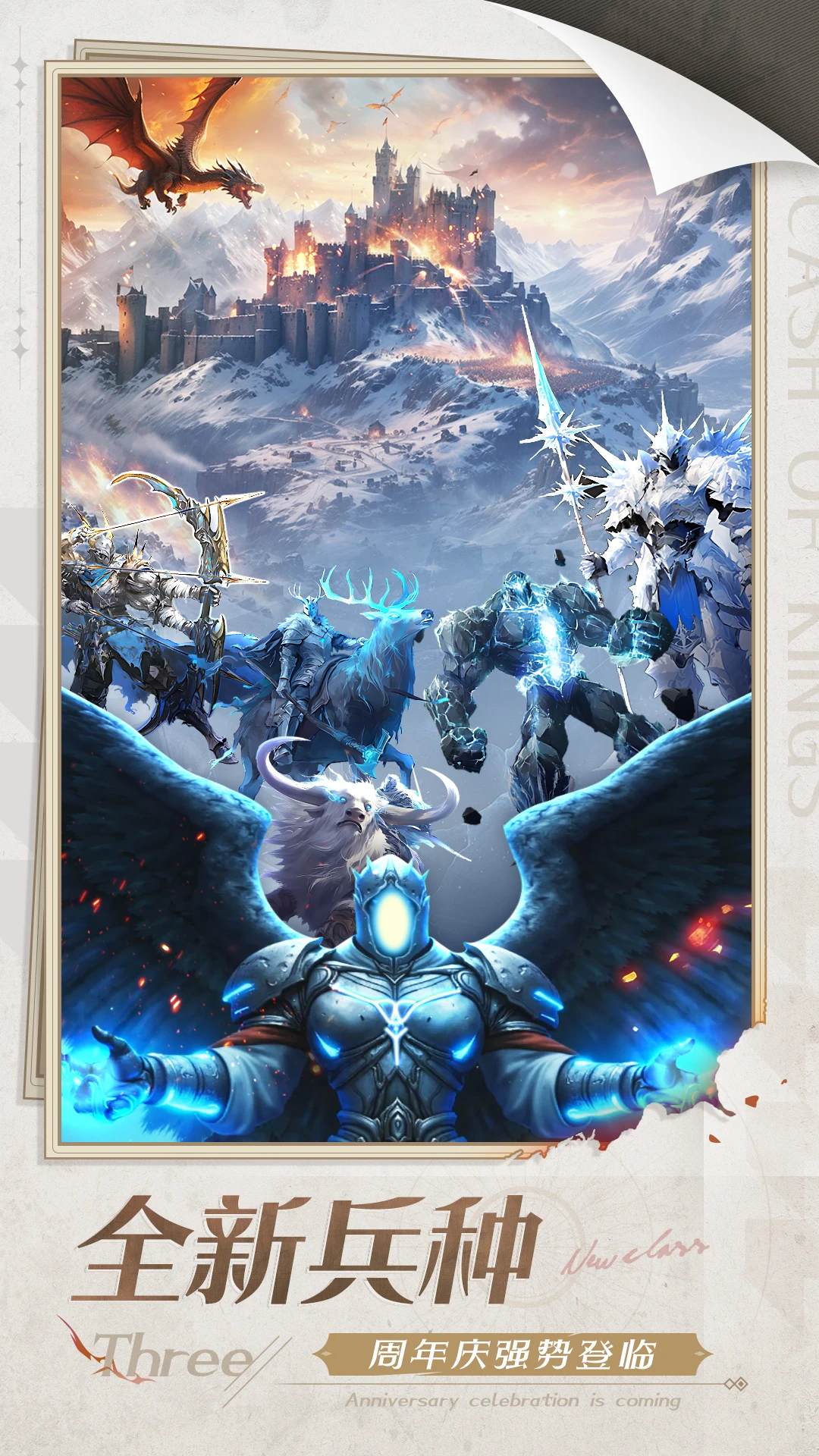�����ķ���Clash of Kingsv12.05.0 ����ս������