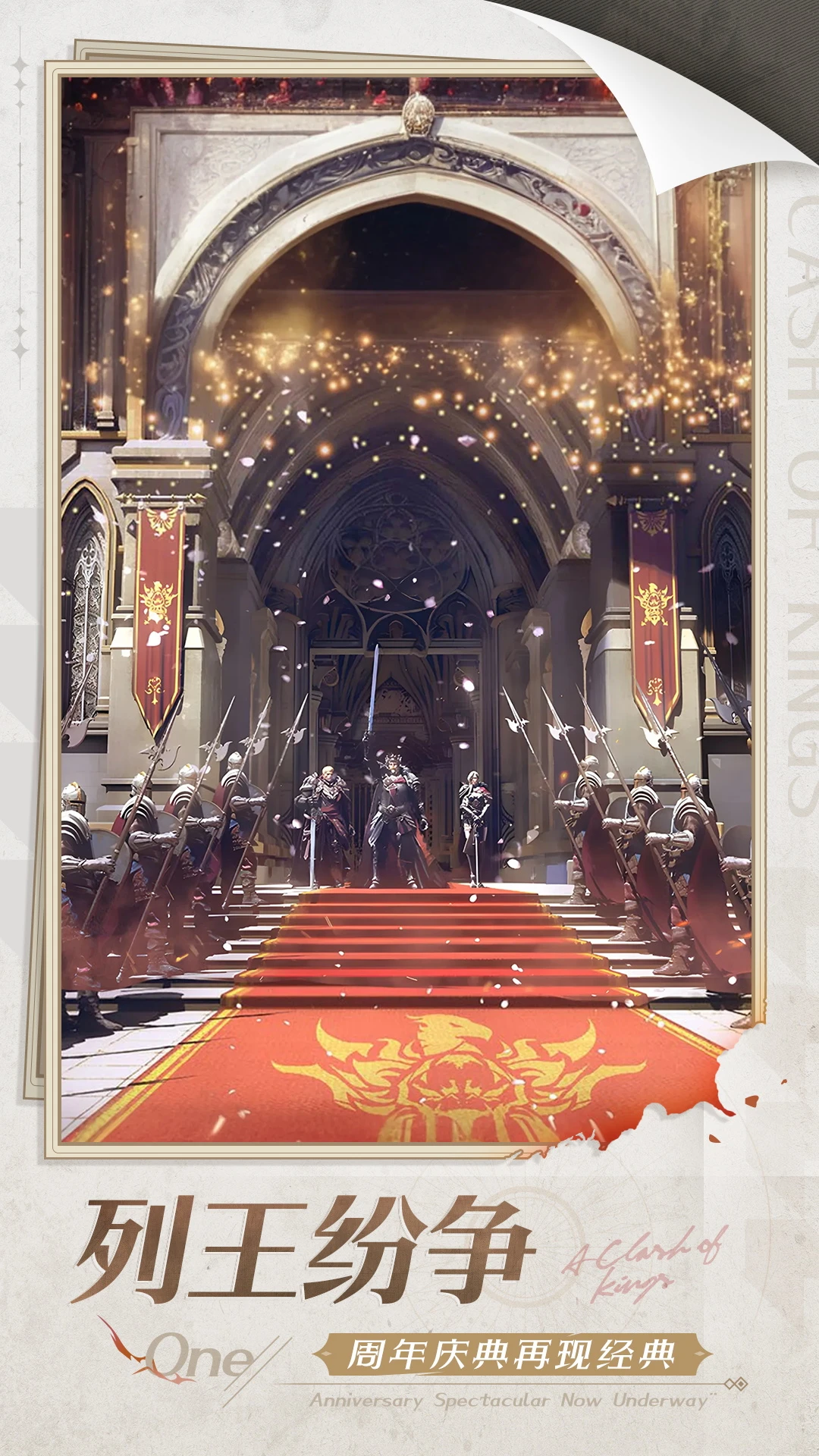 �����ķ���Clash of Kingsv12.05.0 ����ս������