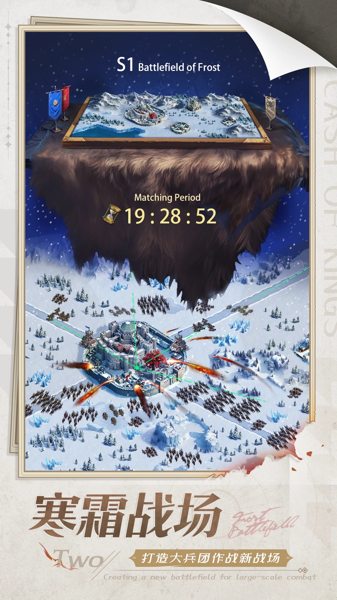 �����ķ���Clash of Kingsv12.05.0 ����ս������