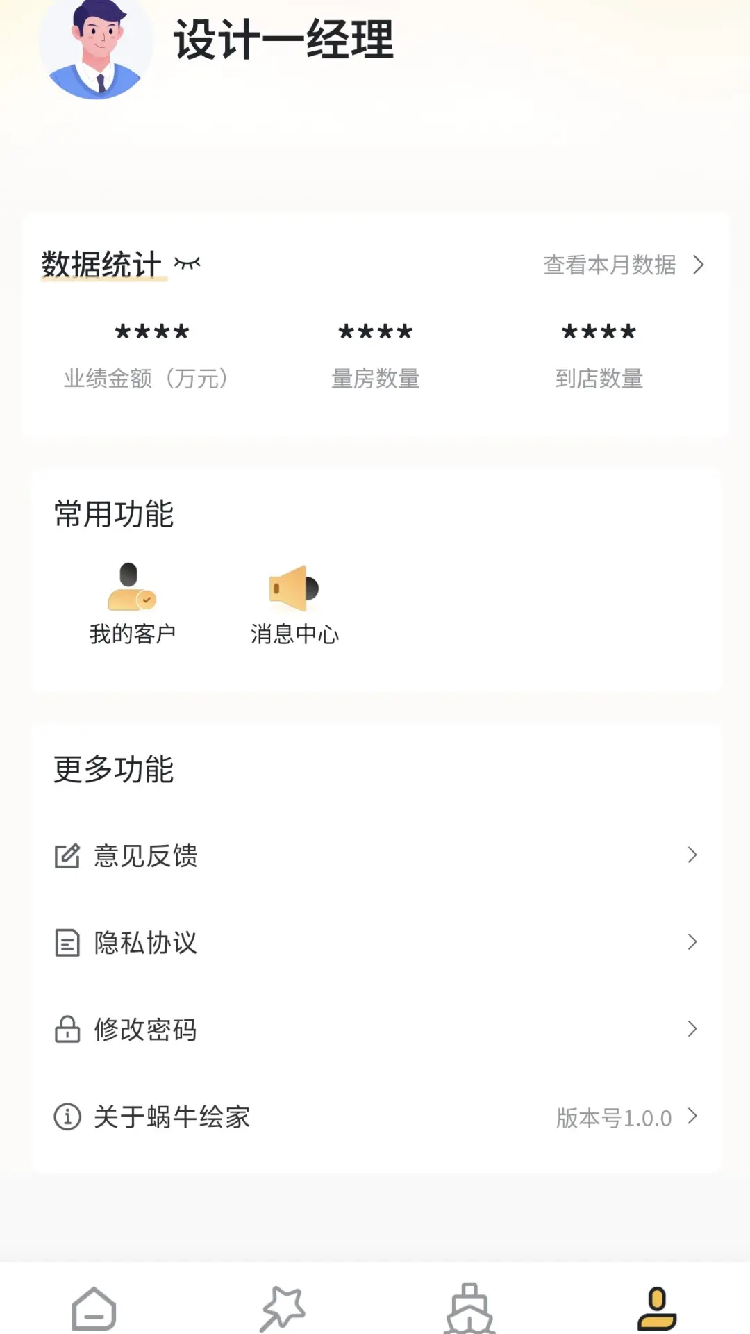 ��ţ���-�ֻ�������ƹ���v1.3.27 �°��Ż�