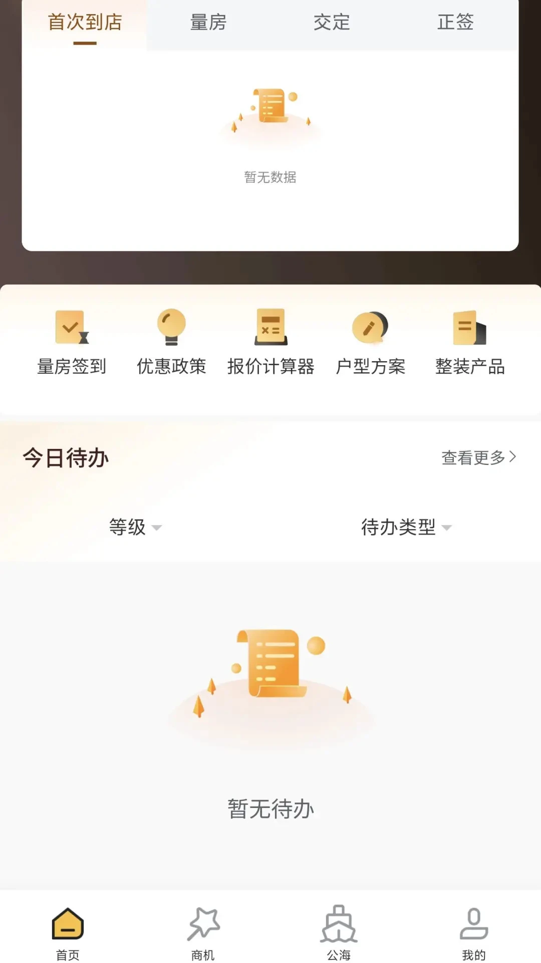 ��ţ���-�ֻ�������ƹ���v1.3.27 �°��Ż�