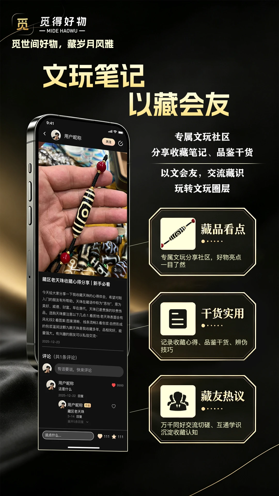 �ٵ�-�罻����ƽ̨v2.7.2 ��׿��