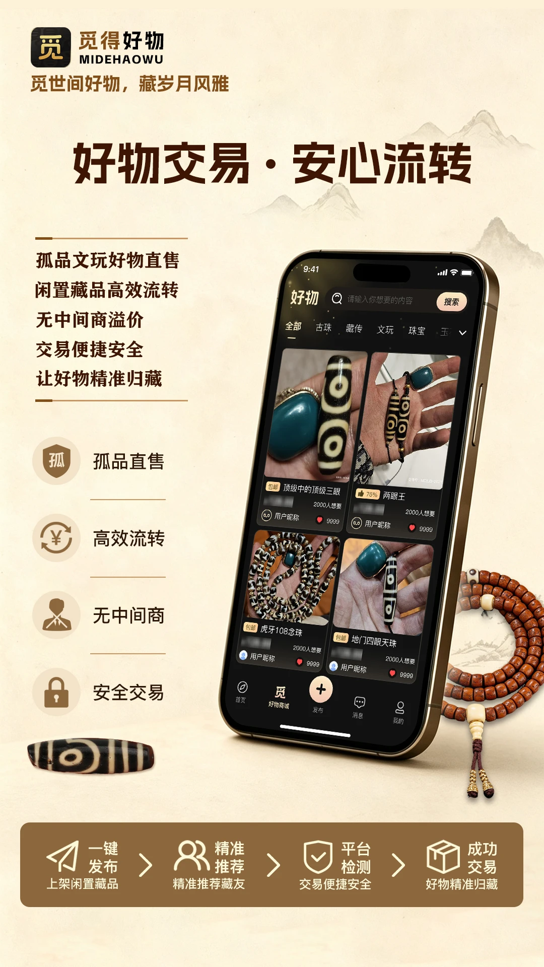 �ٵ�-�罻����ƽ̨v2.7.2 ��׿��