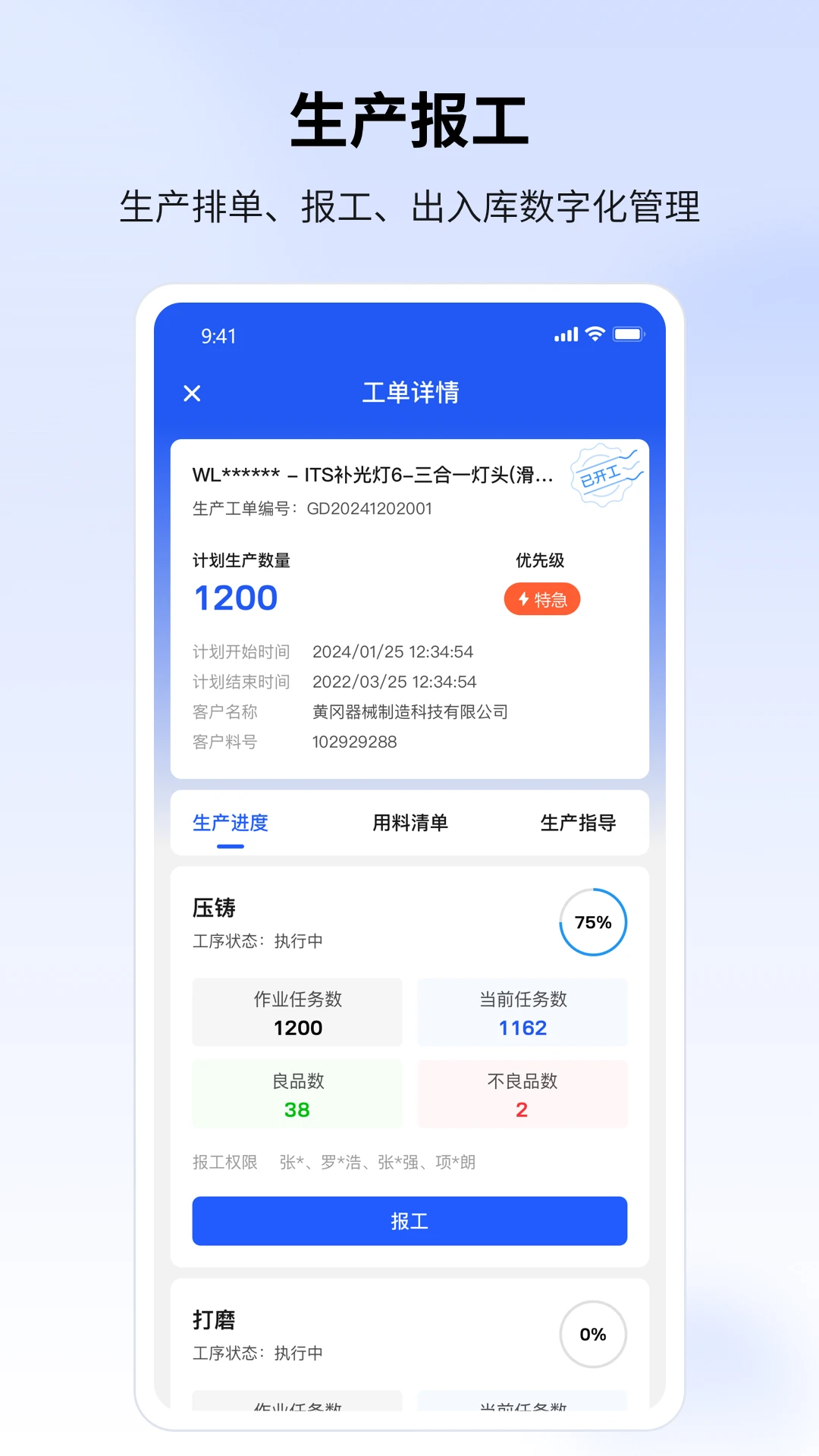云眸企业-安防监控管理v2.61.9 安卓版