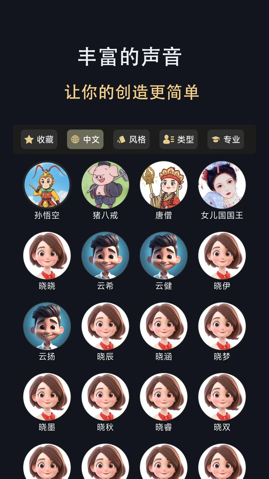 ������¡��ʦ-�ֻ�AI��������v1.1.9 ��׿��ȫ������