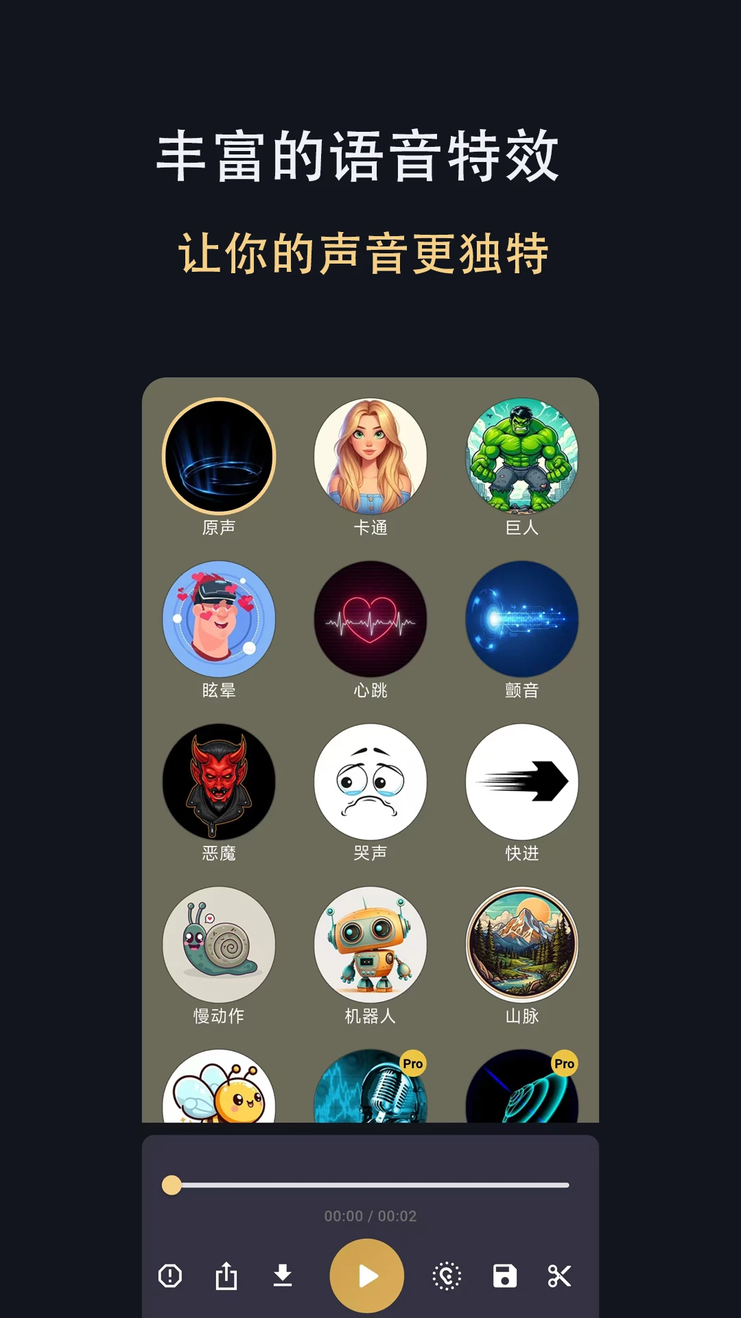 ������¡��ʦ-�ֻ�AI��������v1.1.9 ��׿��ȫ������