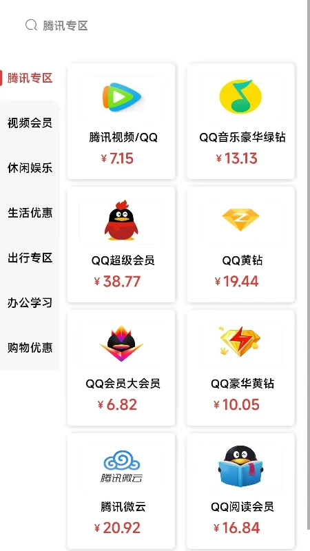惠易点-便捷生活服务工具v1.1.20 实用版