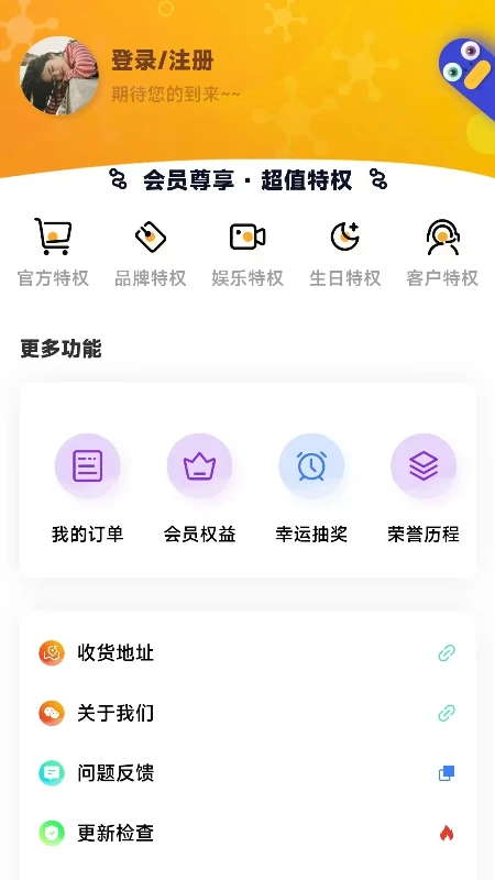 惠易点-便捷生活服务工具v1.1.20 实用版