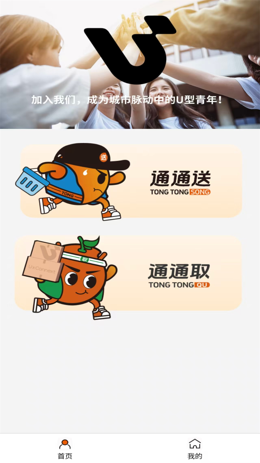 ����U��-�����������v3.0.39 ��׿��