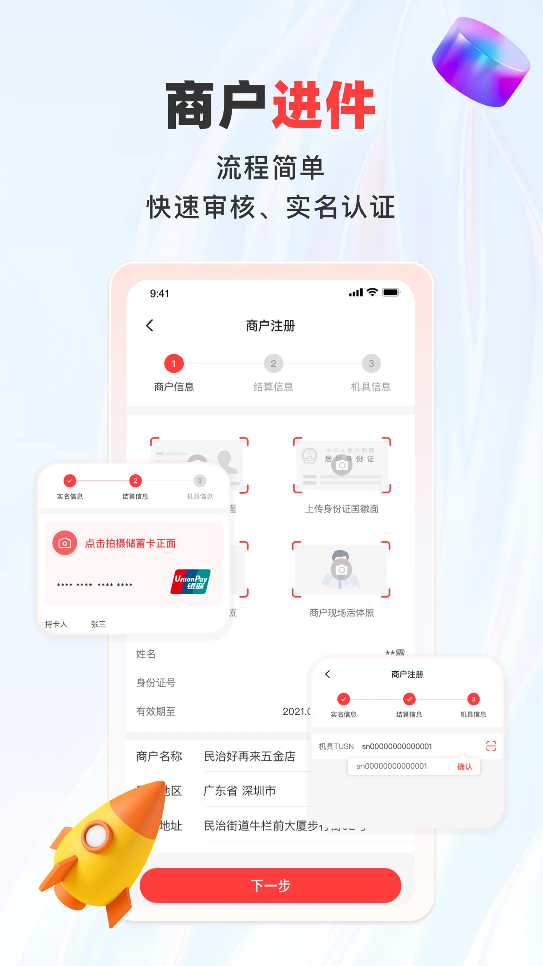 ����pay-�̻��տ��v1.5.9 �̻��տ��ȶ���