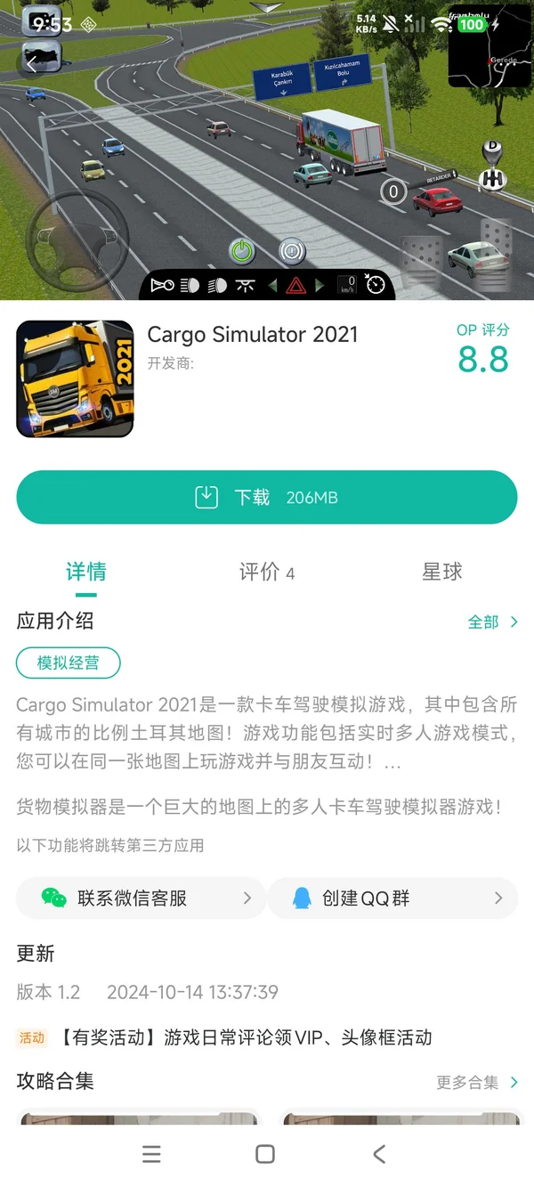 Cargo ��׿�� ���� ��װ�̳�