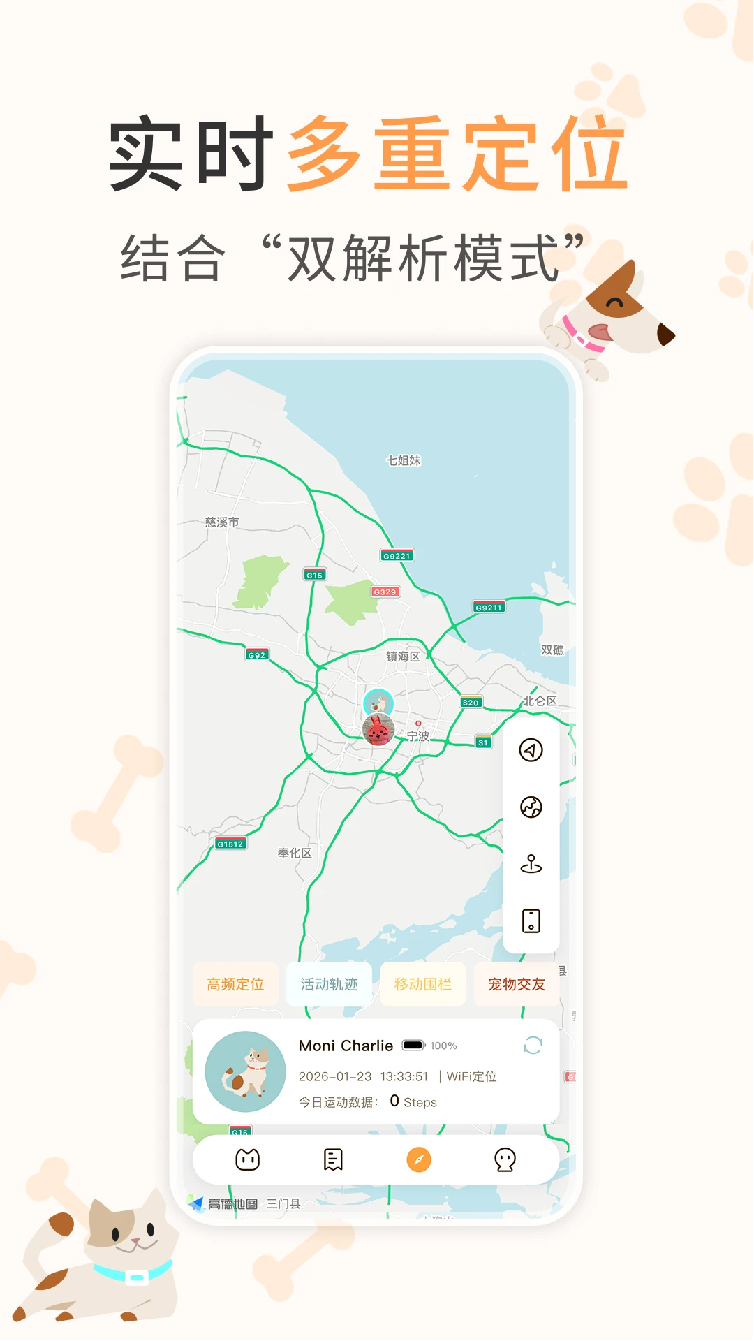 winkoo-�ֻ�������������v1.2.3 ��׿��