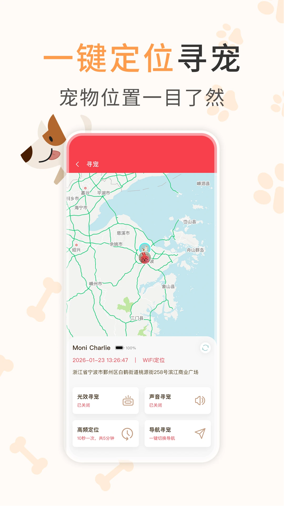 winkoo-�ֻ�������������v1.2.3 ��׿��
