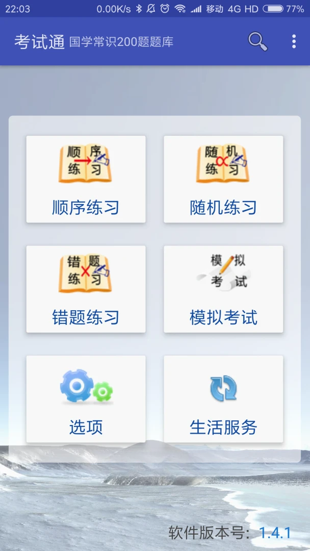 ����ͨ-����ˢ������v1.7.1 ��׿��