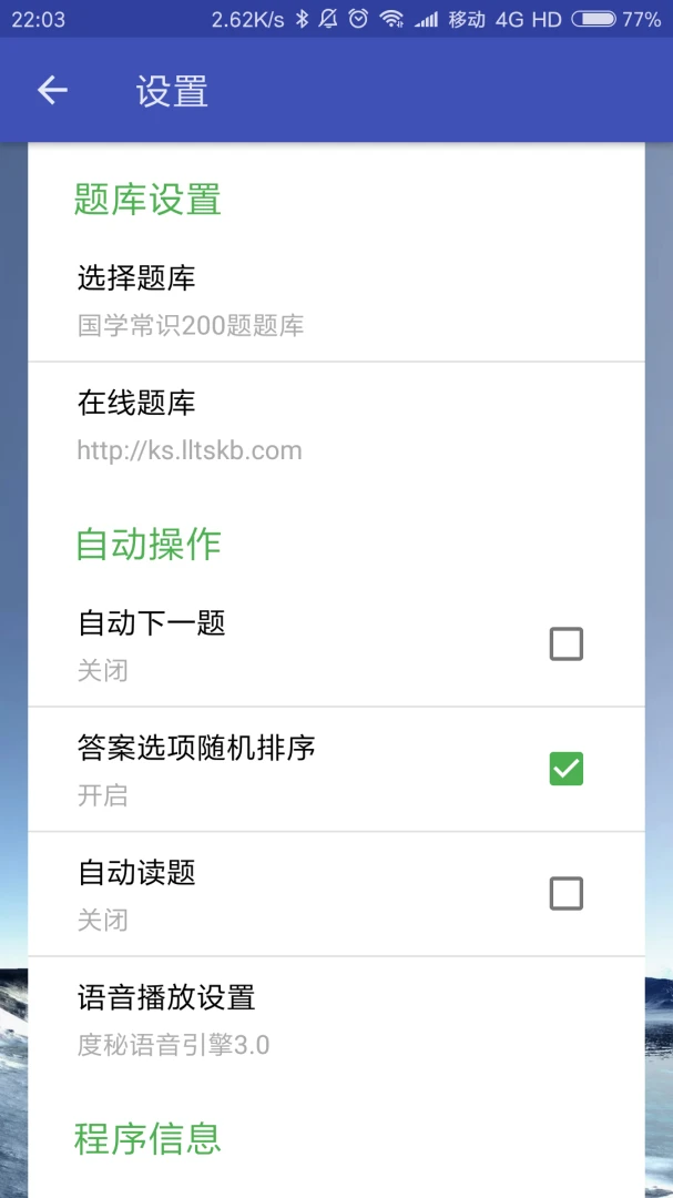 ����ͨ-����ˢ������v1.7.1 ��׿��