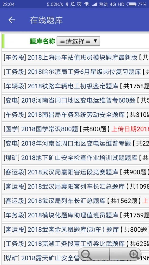 ����ͨ-����ˢ������v1.7.1 ��׿��
