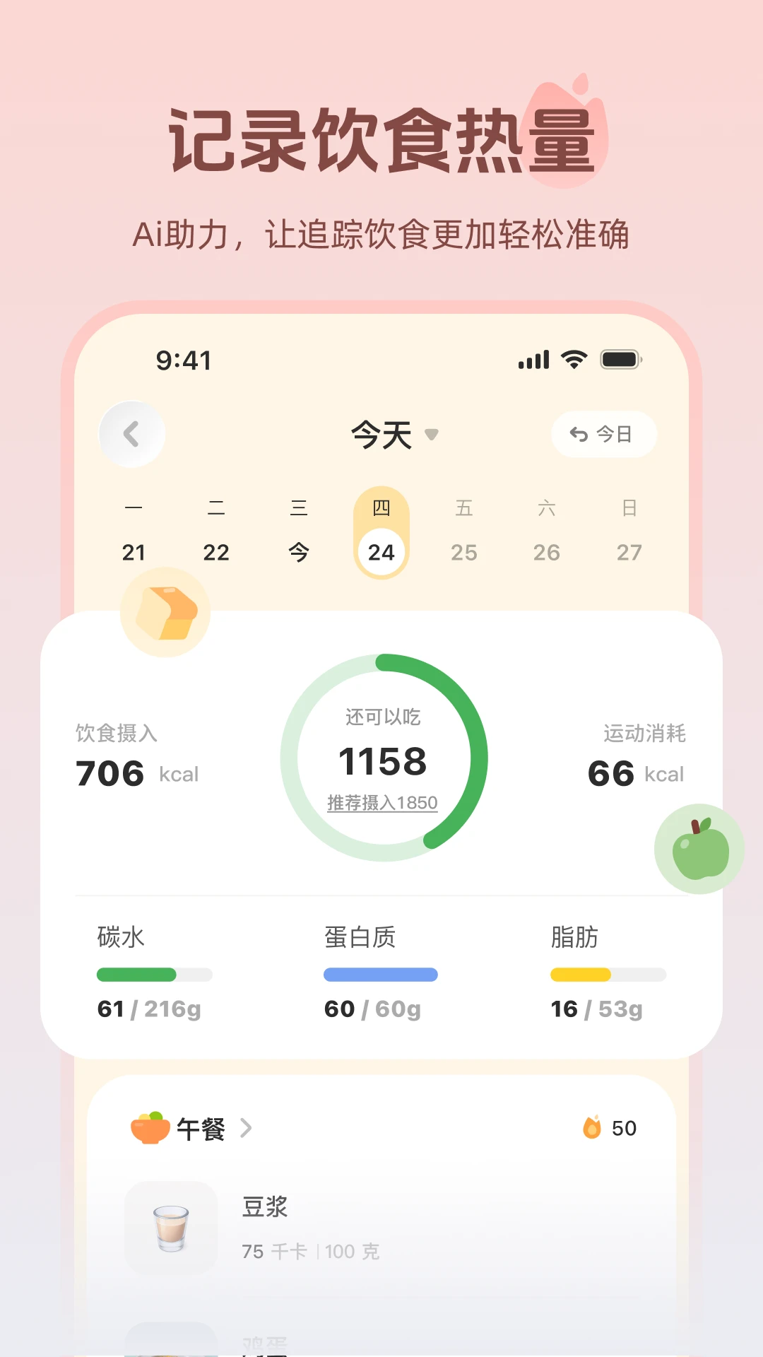 ����-�˶�������¼����v1.1.6 ��׿��