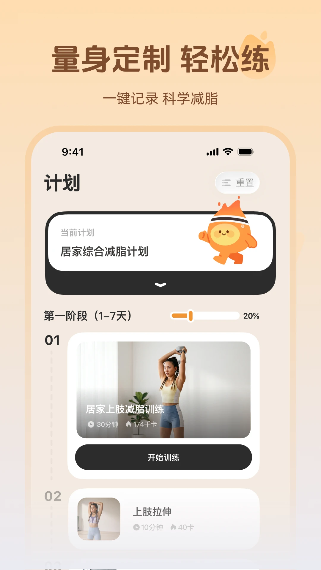 ����-�˶�������¼����v1.1.6 ��׿��