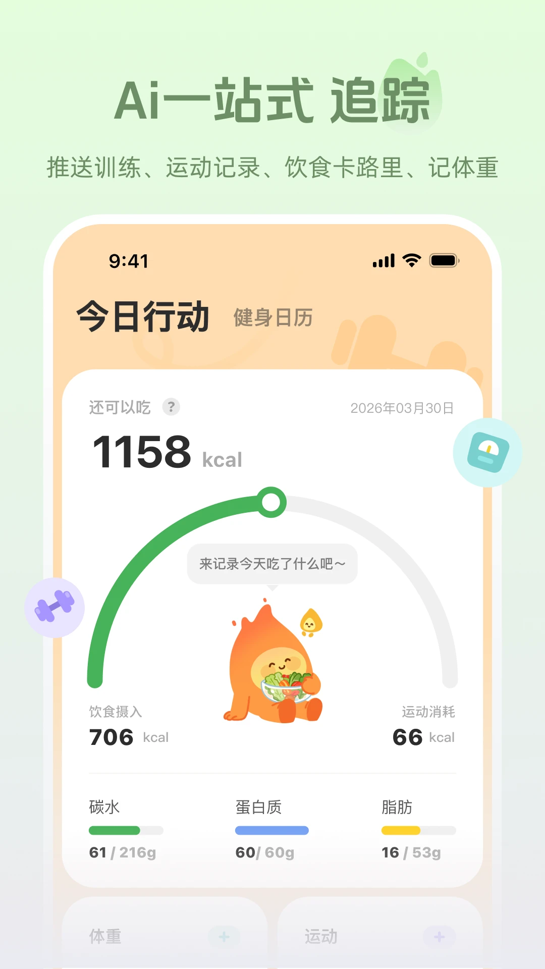 ����-�˶�������¼����v1.1.6 ��׿��