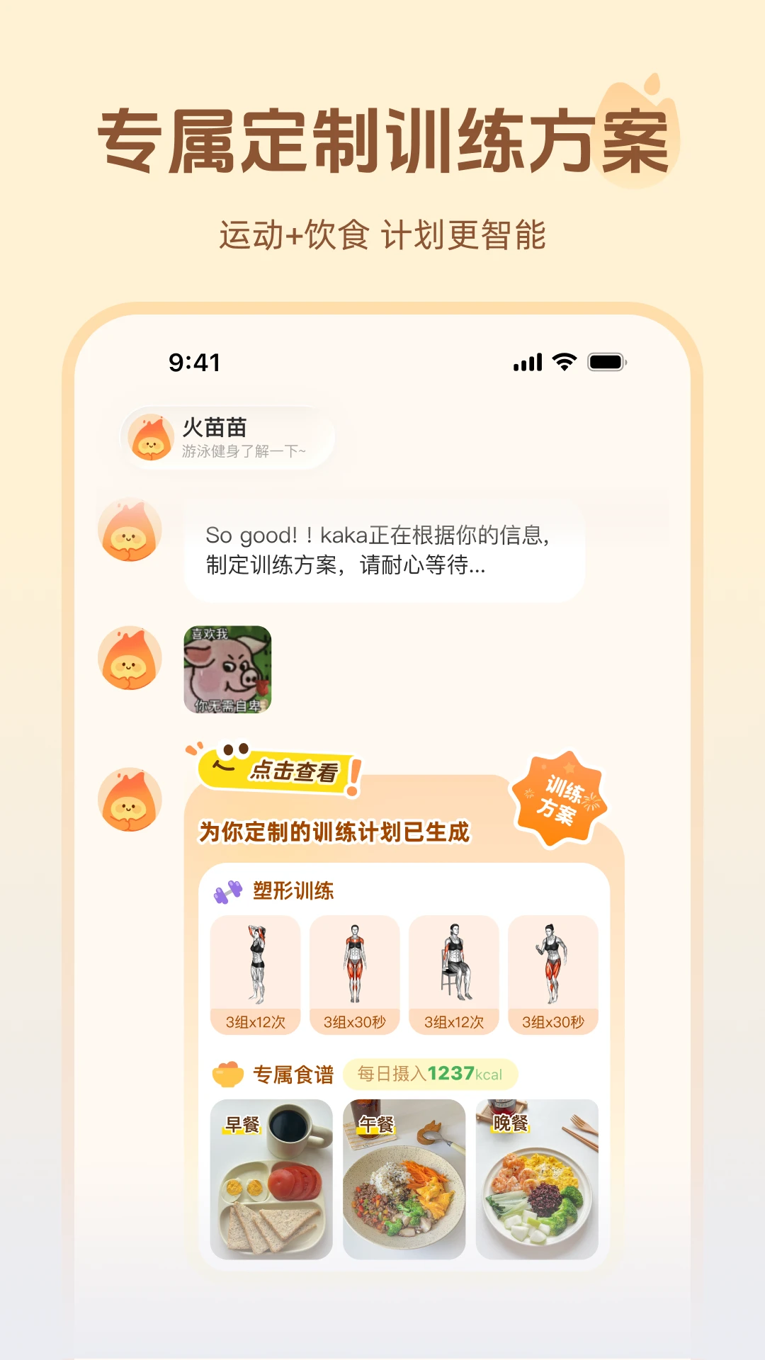 ����-�˶�������¼����v1.1.6 ��׿��