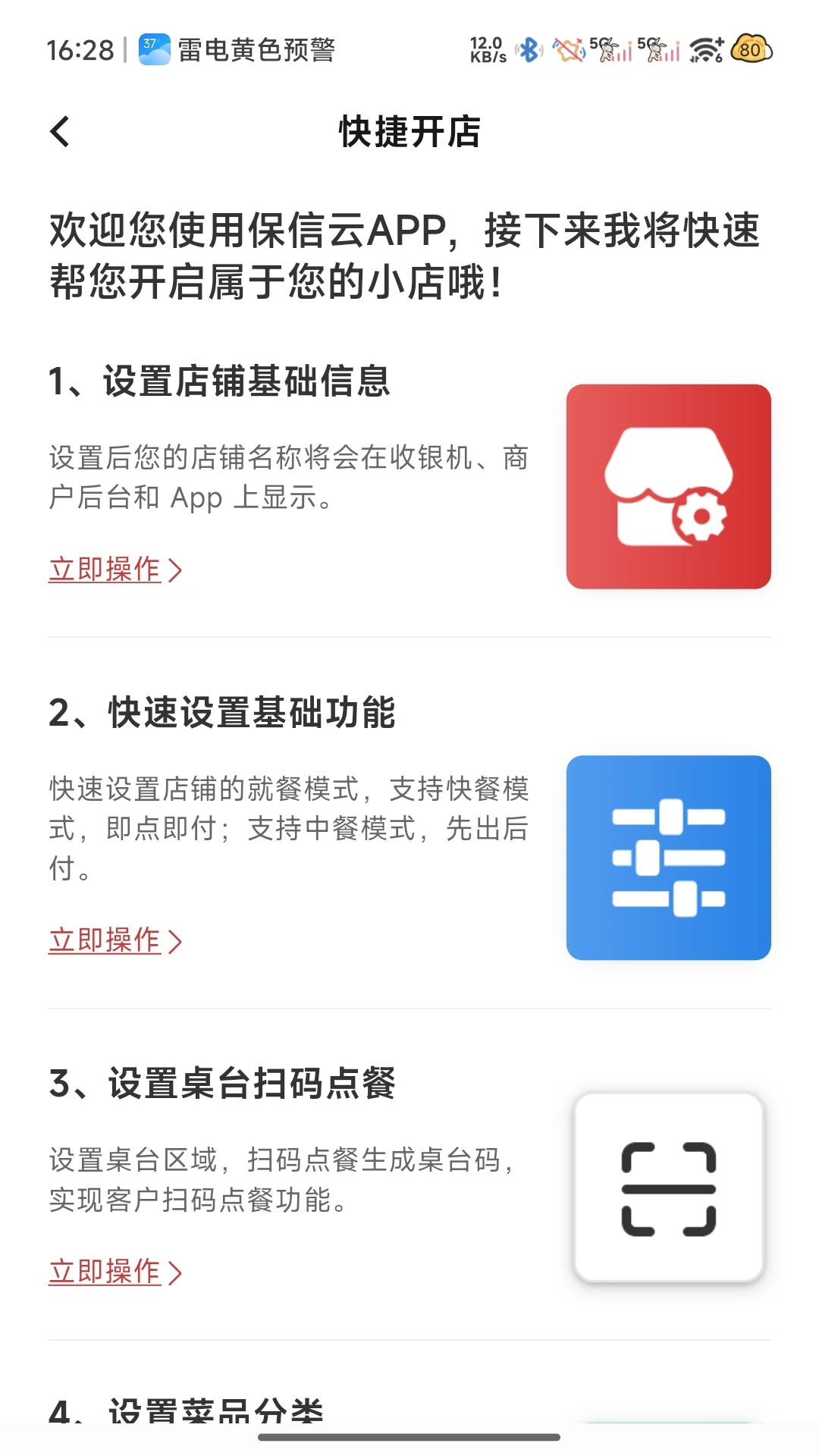 ������-��ҵͨ�Ű�ȫ����v1.1.56-0909 ��ʽ��