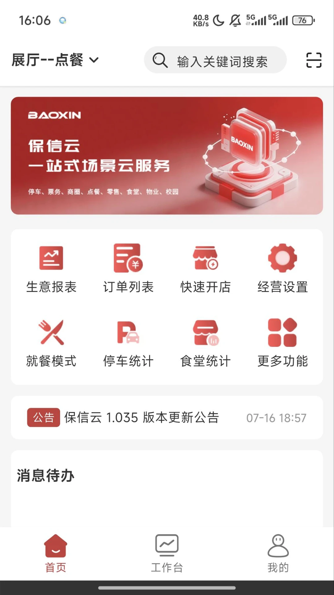 ������-��ҵͨ�Ű�ȫ����v1.1.56-0909 ��ʽ��