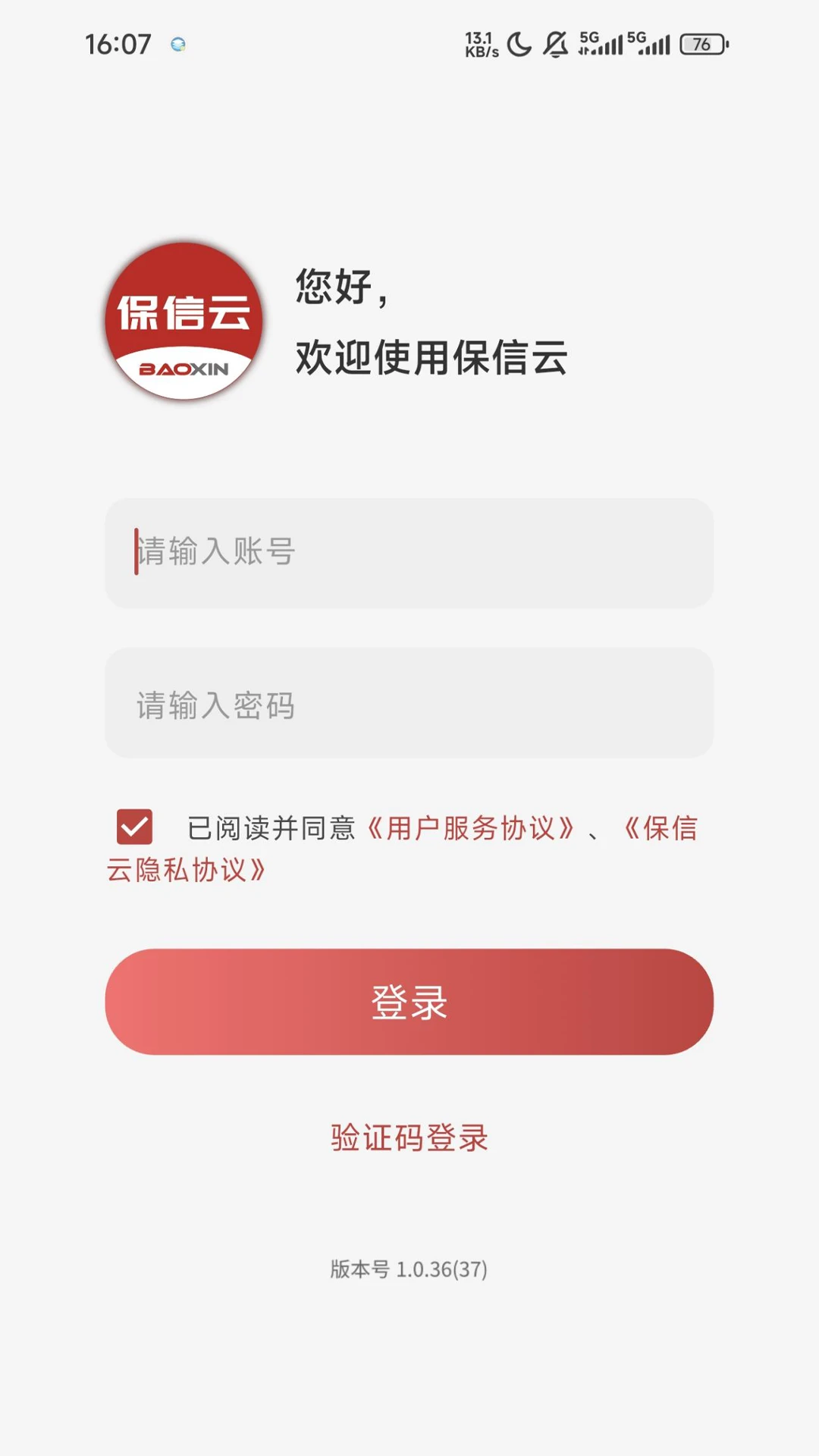 ������-��ҵͨ�Ű�ȫ����v1.1.56-0909 ��ʽ��