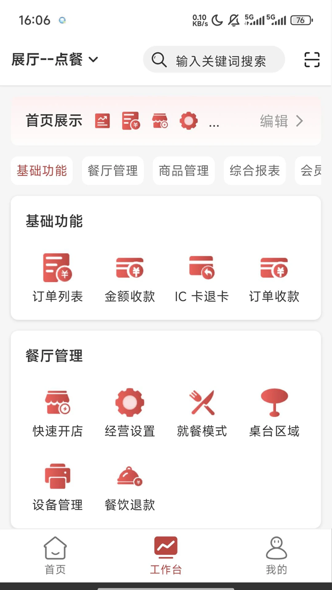 ������-��ҵͨ�Ű�ȫ����v1.1.56-0909 ��ʽ��