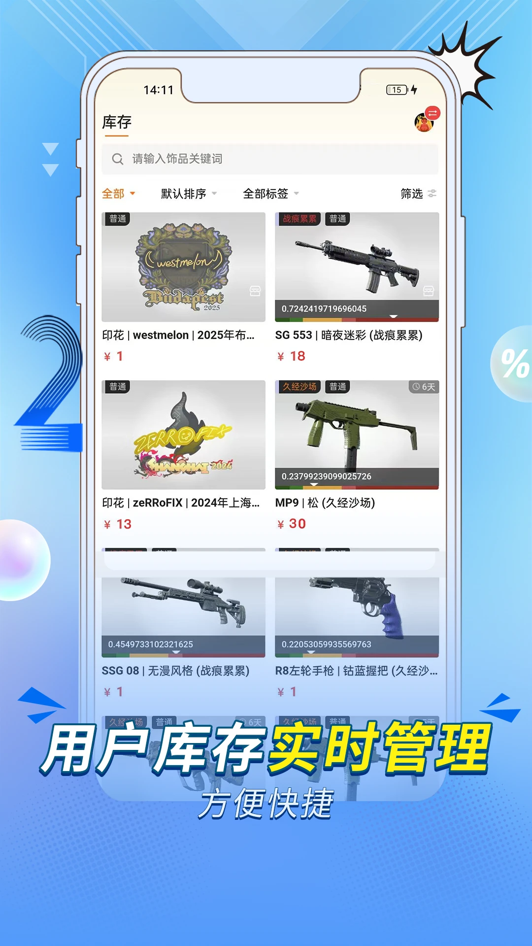 ����ţ-װ�޽ӵ�����v1.1.3 ��׿��