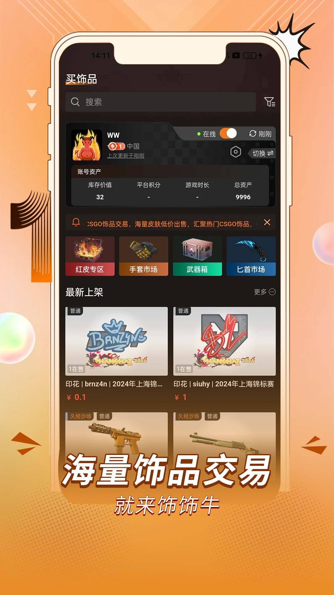����ţ-װ�޽ӵ�����v1.1.3 ��׿��