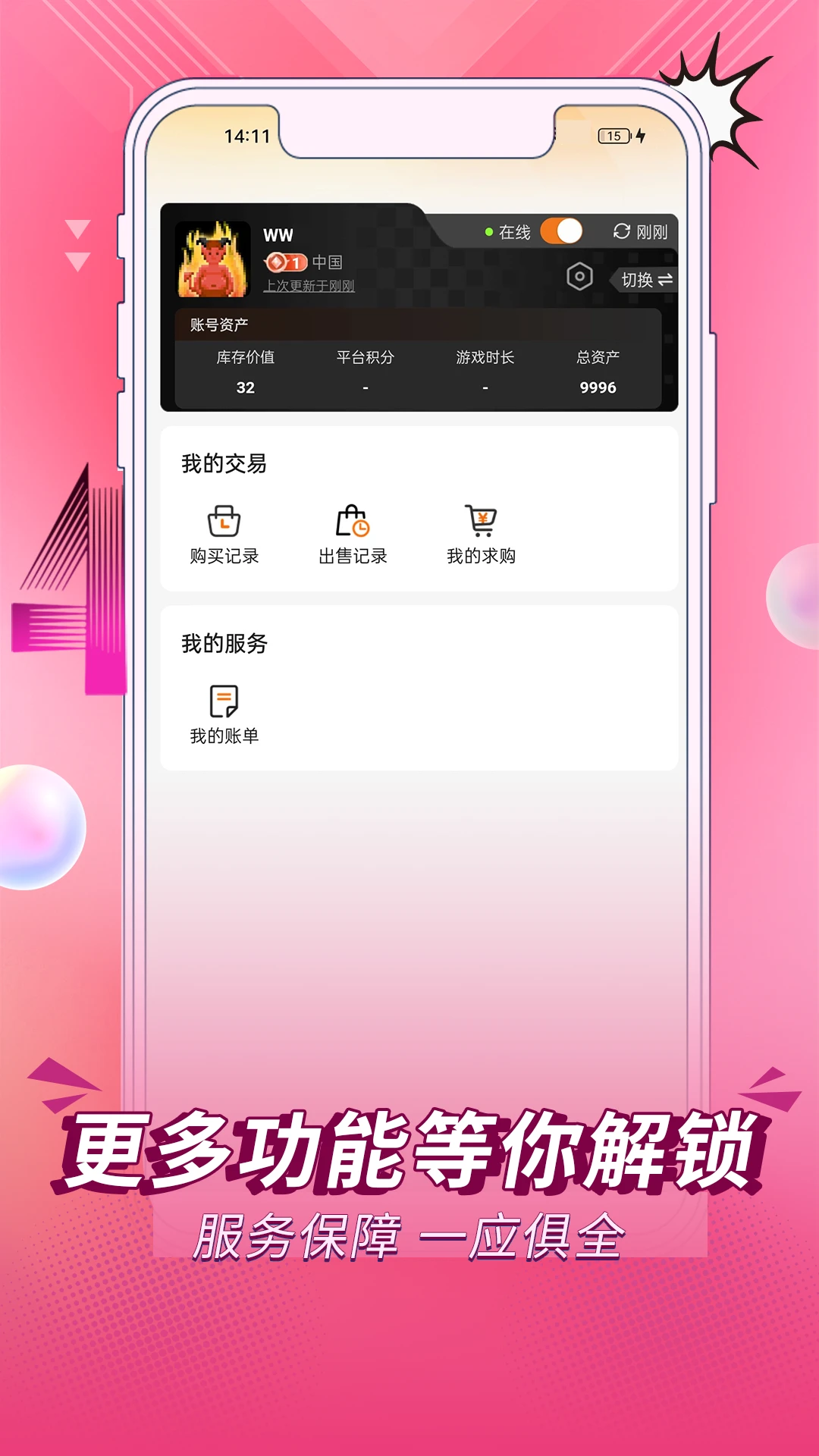 ����ţ-װ�޽ӵ�����v1.1.3 ��׿��
