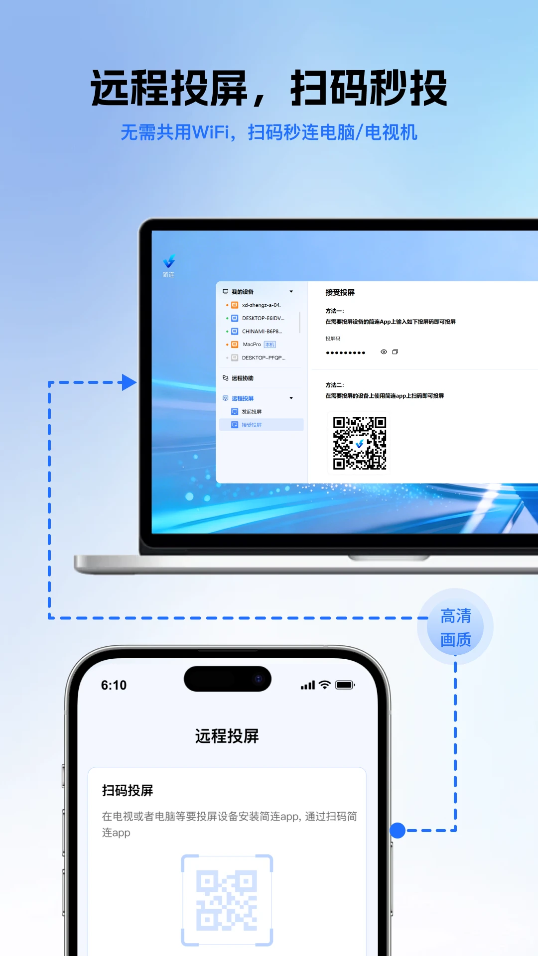 简连-一键连接免费WiFiv2.2.8 稳定版优化升级