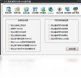 IE�Ż��޸�ר��v2.0 һ���޸�IE