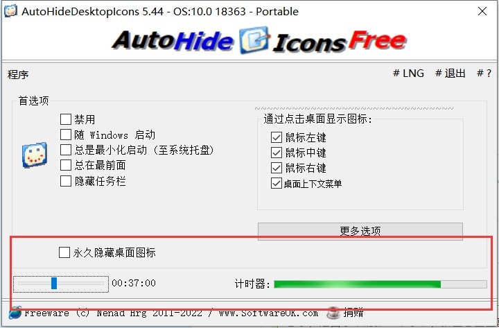 ����ͼ���Զ����ع���v1.5.3.0 һ����������