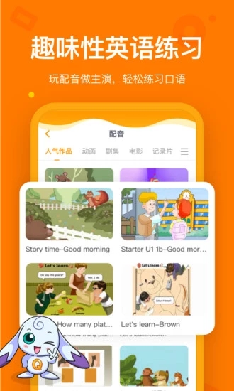 趣看英语 安卓版 下载安装教程