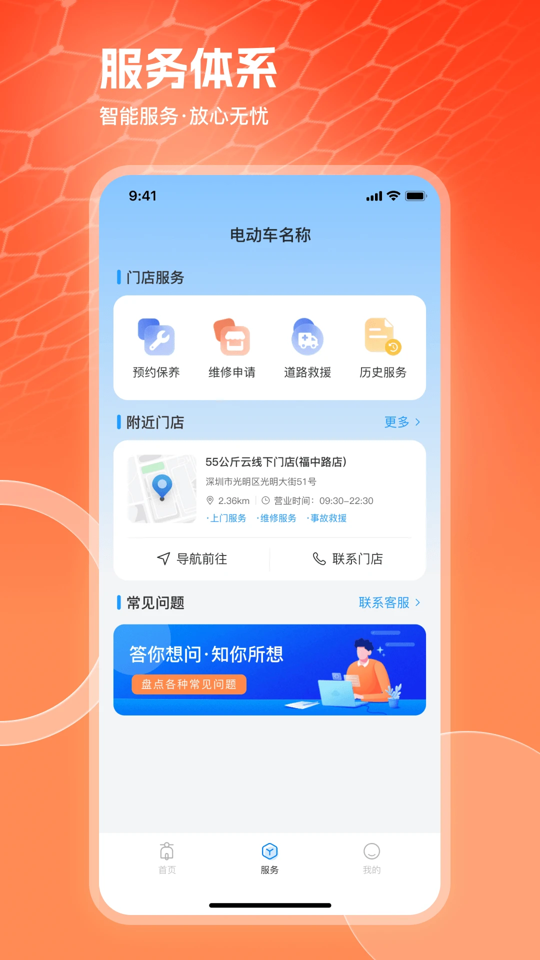 �����綯-���ܳ��з���v2.3.0 �ٷ���