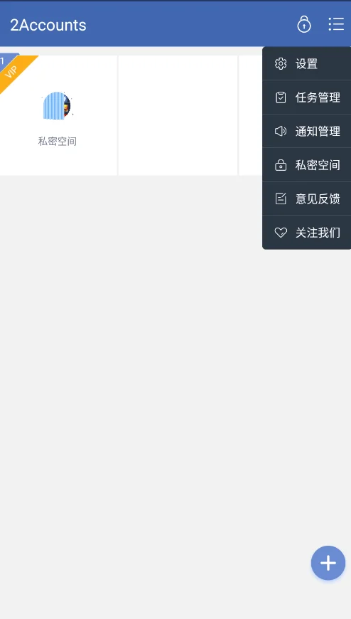 2Accounts�ٷ���v5.0.0 ���°汾