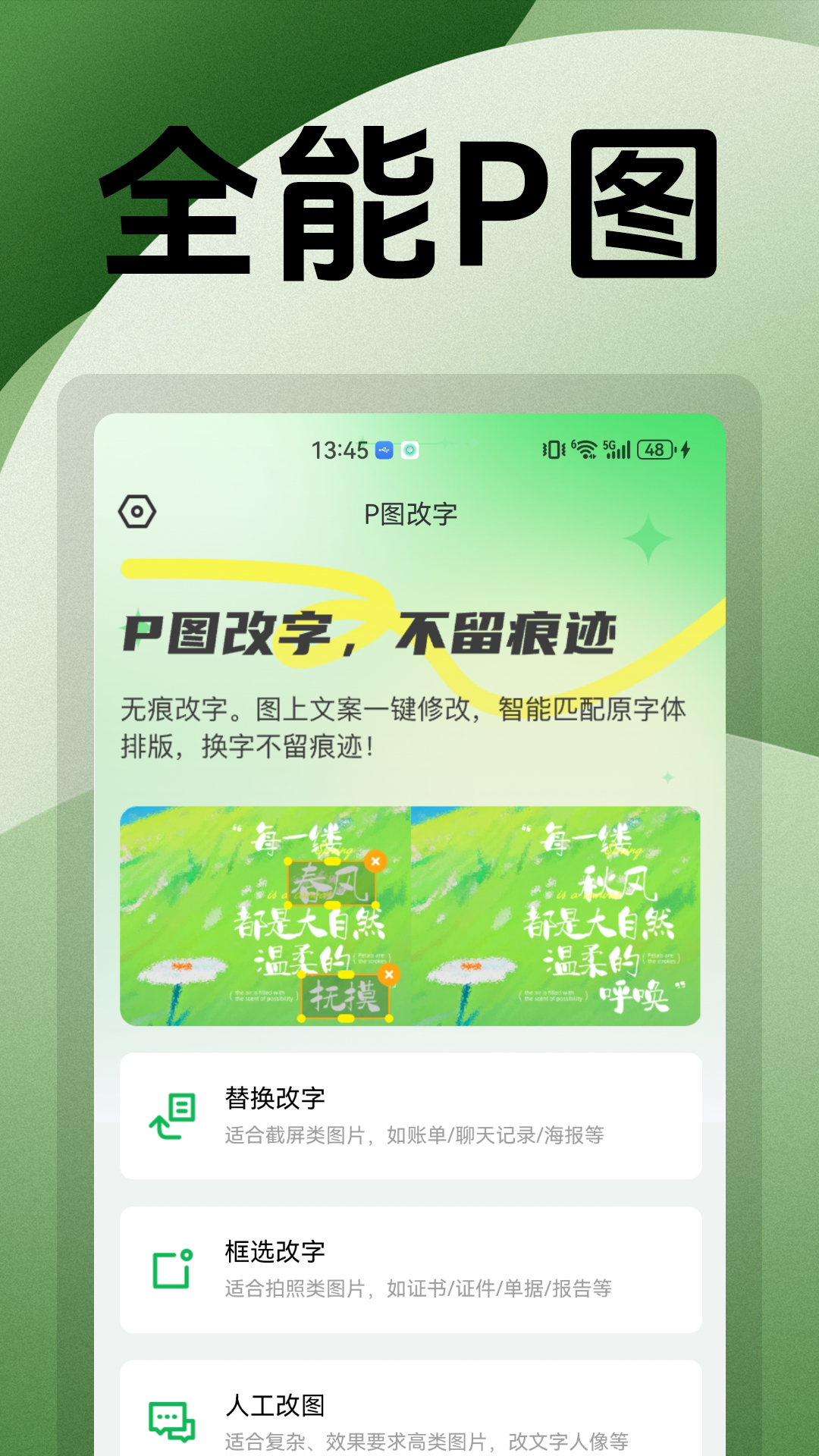 �޺۸���Pͼ-�ֻ���ͼ���ֹ���v1.3 ��׿��