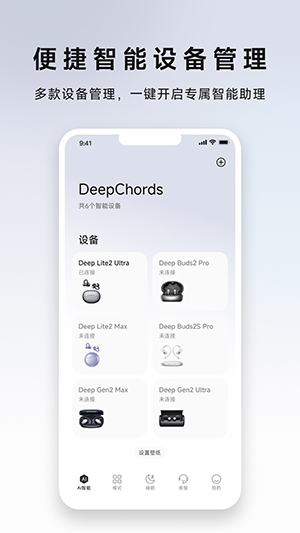 DeepChords ��׿�� ����
